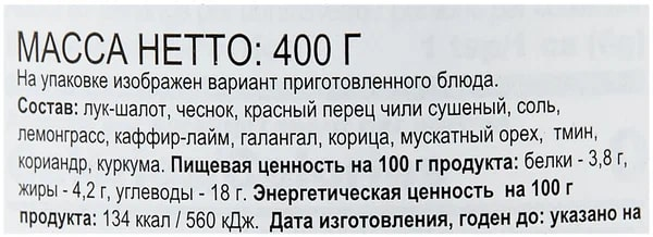 Паста Aroy-D Карри желтая, 400г