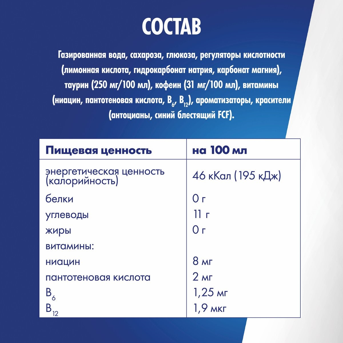 Энергетический напиток Red Bull черника, 0.355л