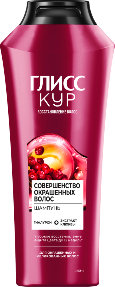 Шампунь Глисс Кур Совершенство окрашенных волос для окрашенных и мелированных волос, 400мл