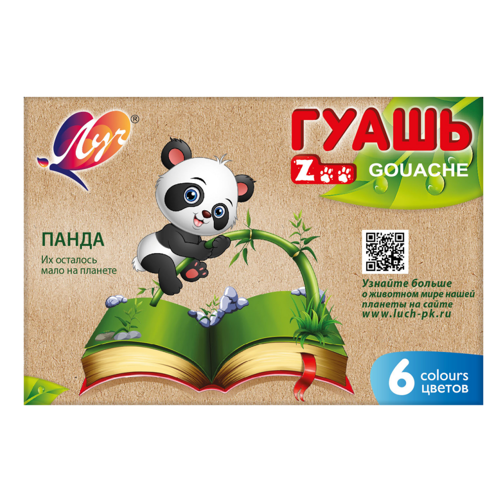 Гуашь Луч Zoo 6 цветов, 15мл