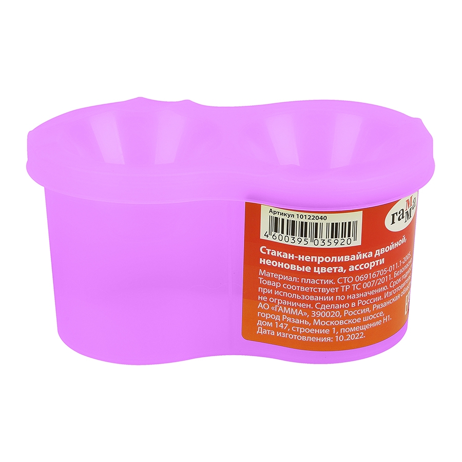 СТАКАН-НЕПРОЛИВАЙКА 2ОТД ГАММА