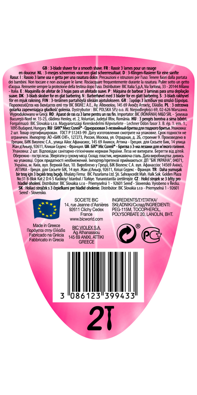 Станки одноразовые Bic Miss Soleil с тремя лезвиями, 2 шт.