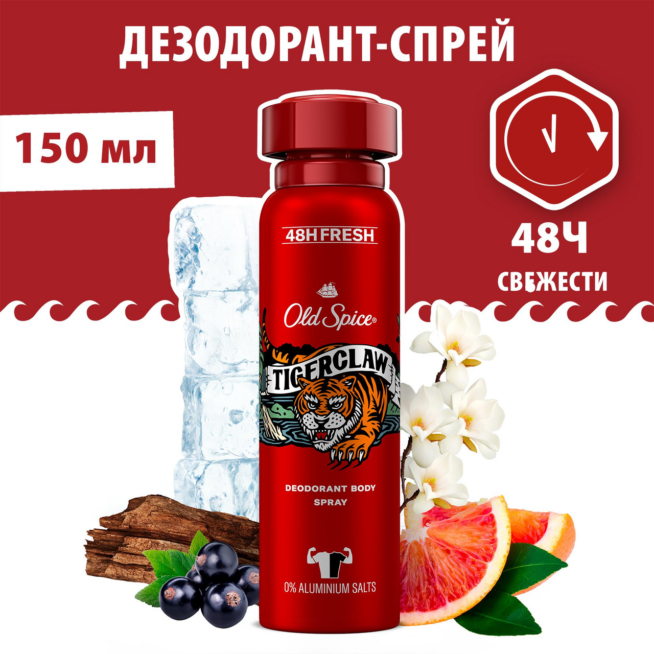 Дезодорант Old Spice Tigerclaw спрей, 150мл