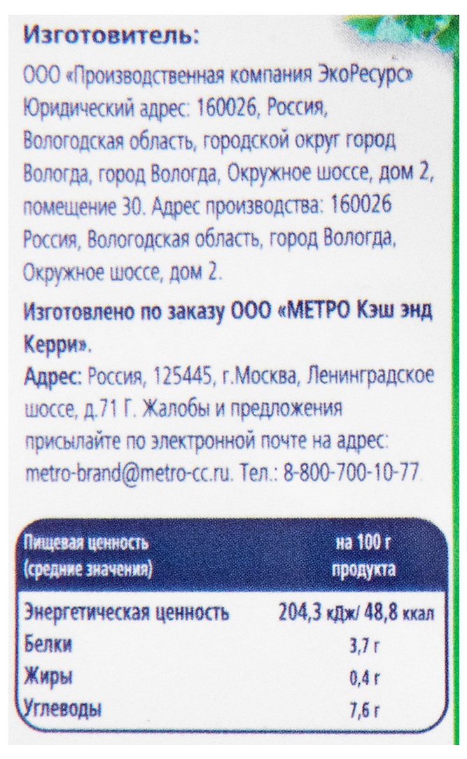 METRO Chef Петрушка резаная замороженная, 300г