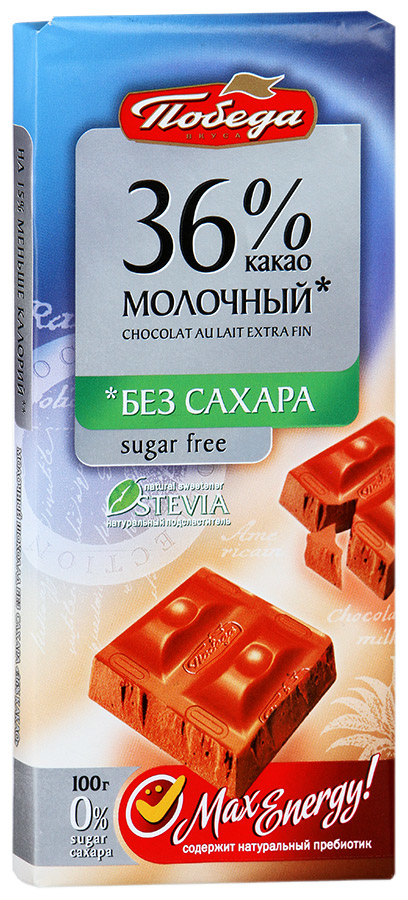 Шоколад Победа вкуса молочный без сахара 36% какао 100г