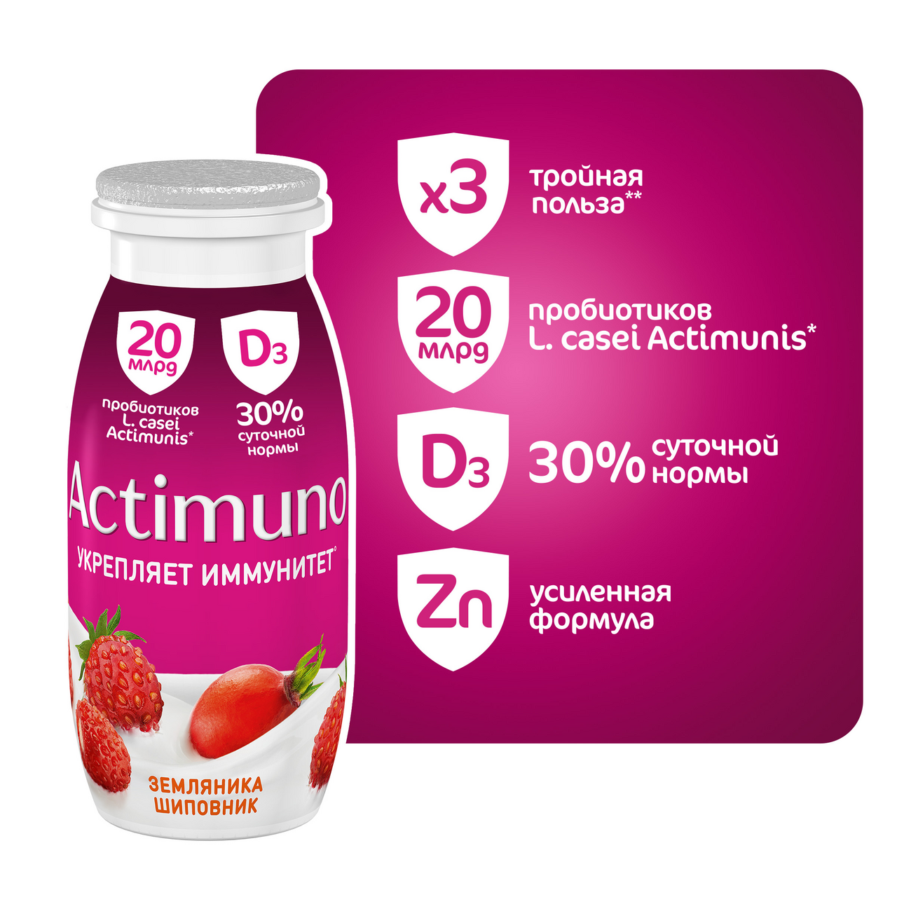 Напиток кисломолочный Actimuno земляника-шиповник 1.5%, 95г