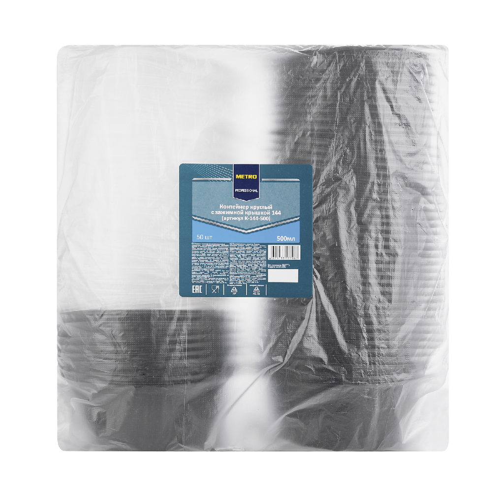 Контейнер-миска Мистерия круглый с крышкой черный 144 х 59 мм 500 мл х 50 шт