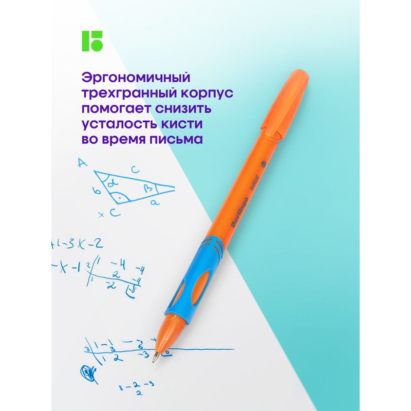 РУЧКА ШАРИК INITIAL Д/ПРАВШ 0,