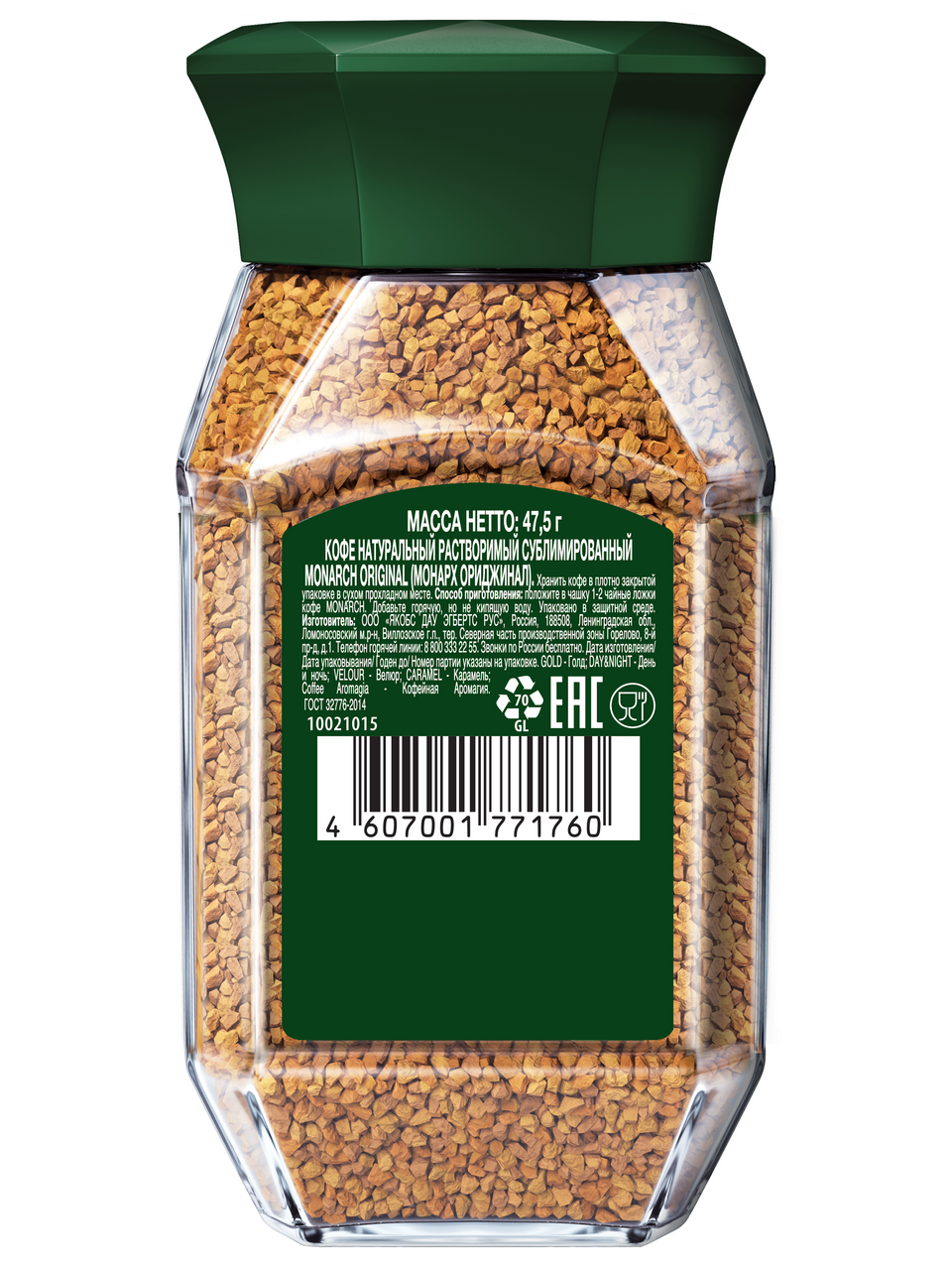 Кофе Monarch Original растворимый, 47.5г