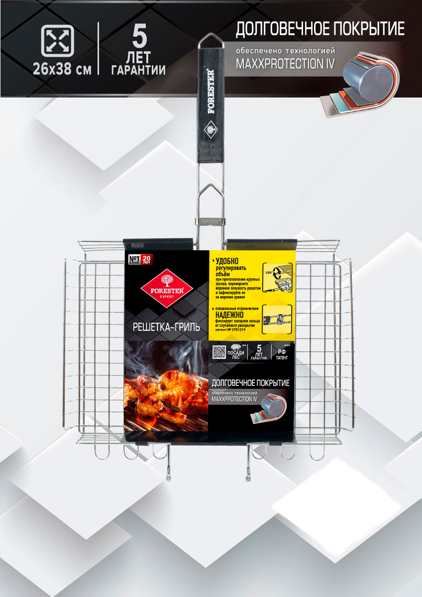 Решетка-гриль Forester 26х38 см
