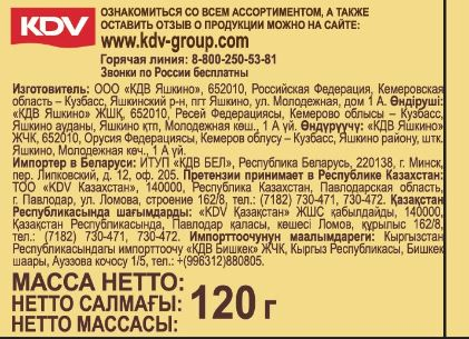 Вафли Яшкино мягкие с шоколадным кремом, 120г