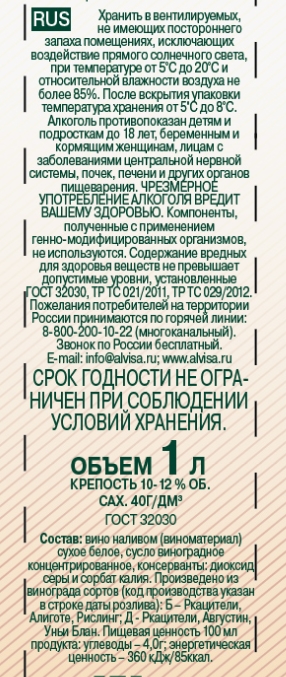 Вино Монастырская трапеза белое полусладкое, 1л