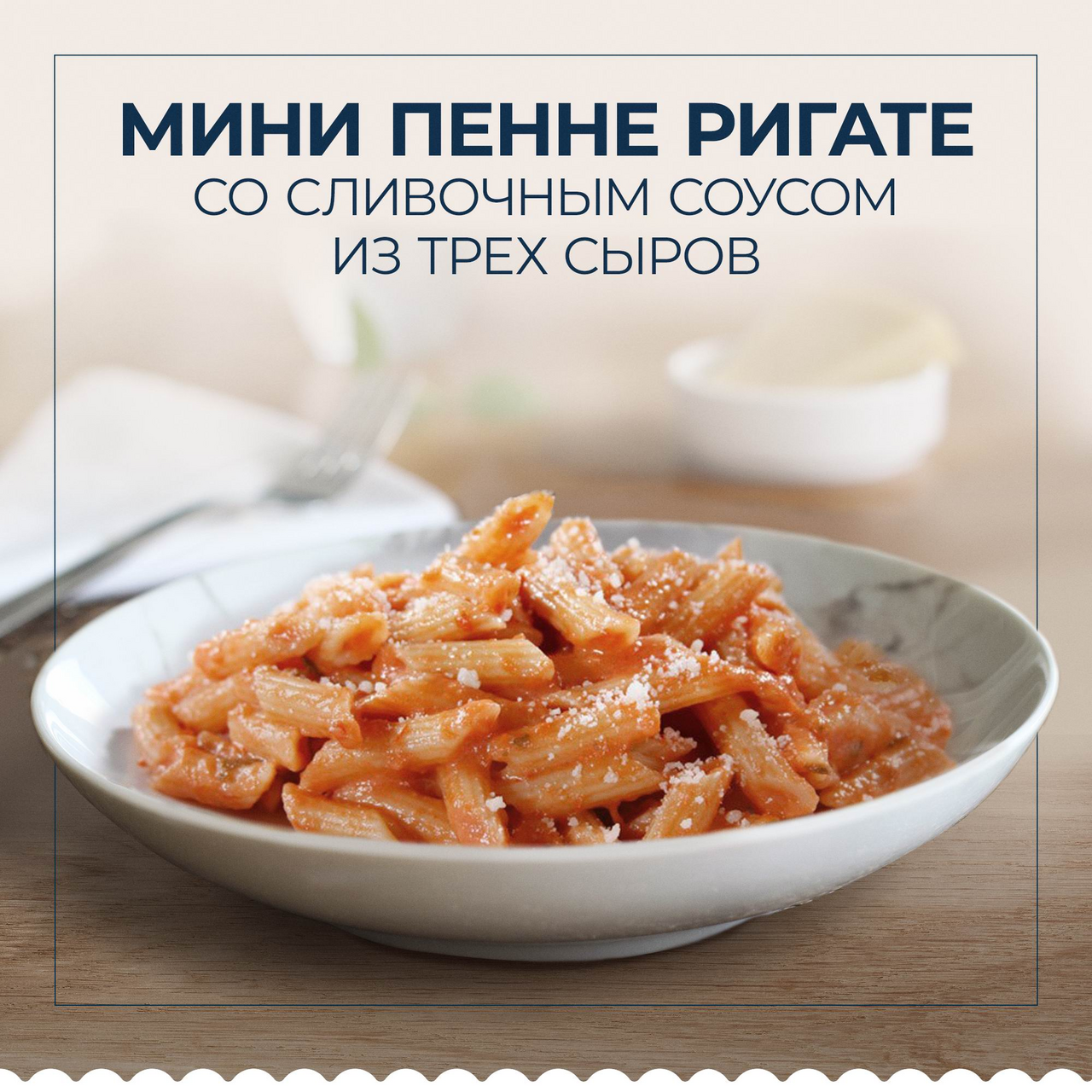 Макаронные изделия Barilla Piccolini Mini Penne Rigate 450 г