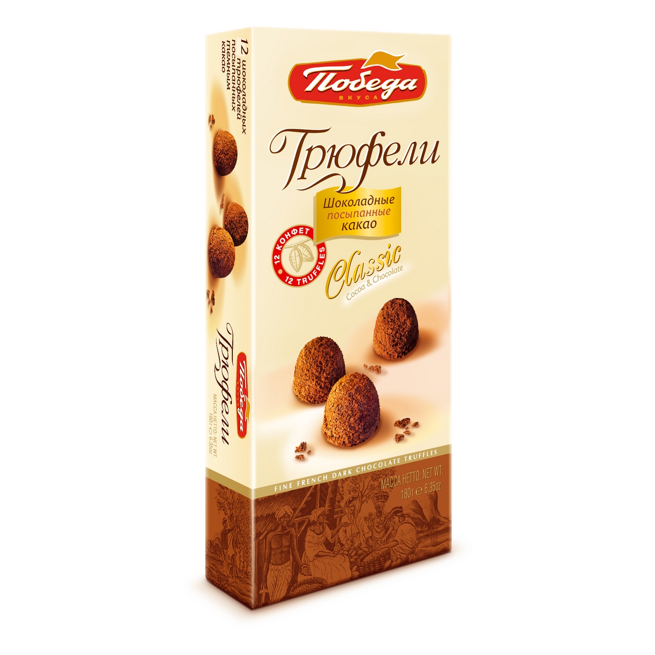 Конфеты Победа вкуса трюфели с темным какао, 180г