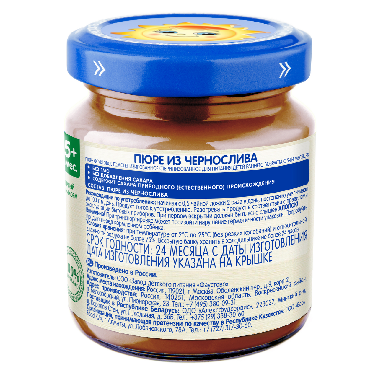 Пюре Бабушкино Лукошко чернослив, 100г