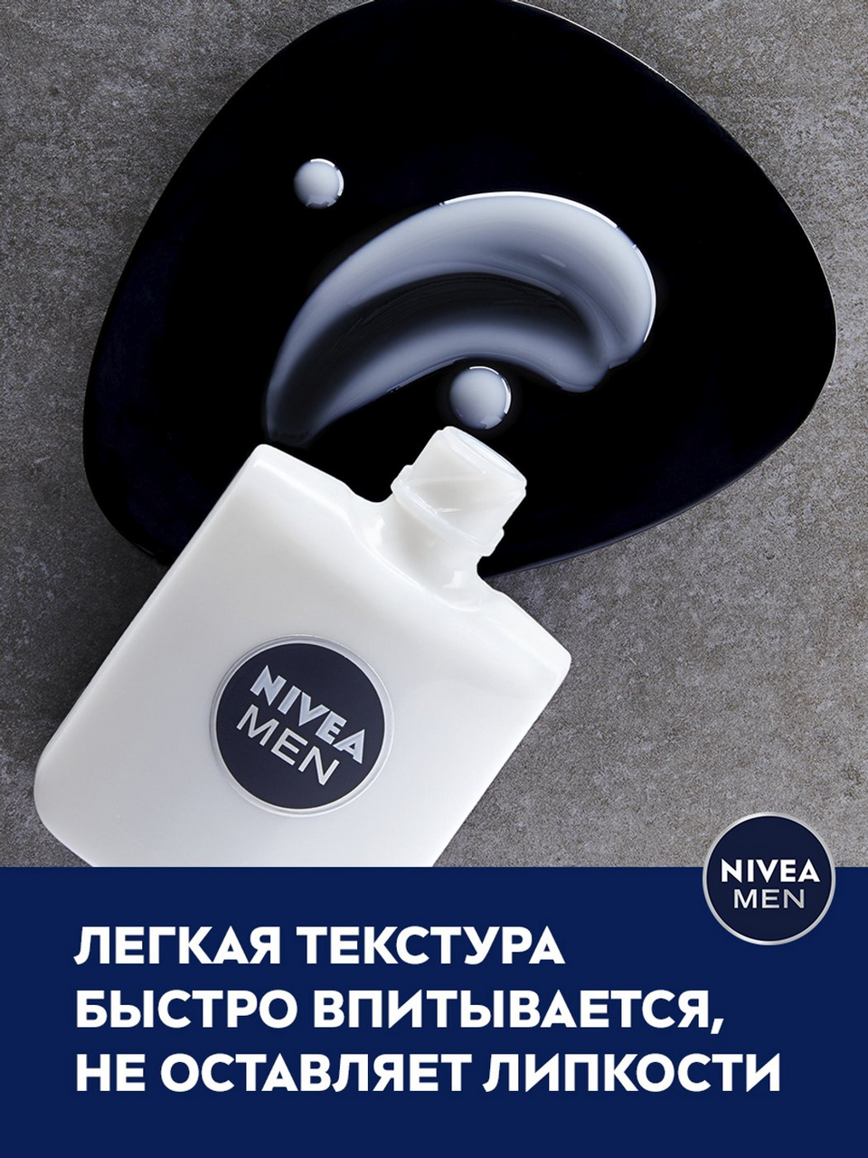 Успокаивающий бальзам после бритья Nivea Men для чувствительной кожи без содержания спирта 100 мл