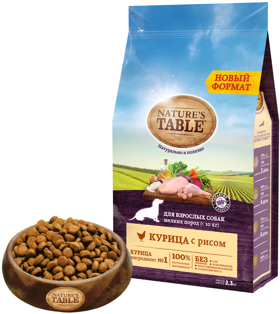 Сухой корм Nature's Table для взрослых собак мелких пород 2,3 кг