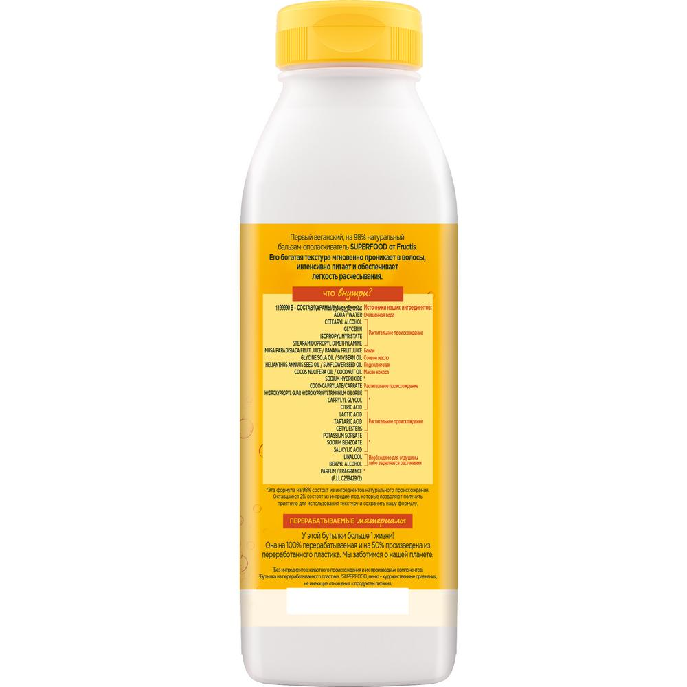 Бальзам-ополаскиватель Garnier Fructis Superfood Банан Питание для очень сухих волос 350 мл