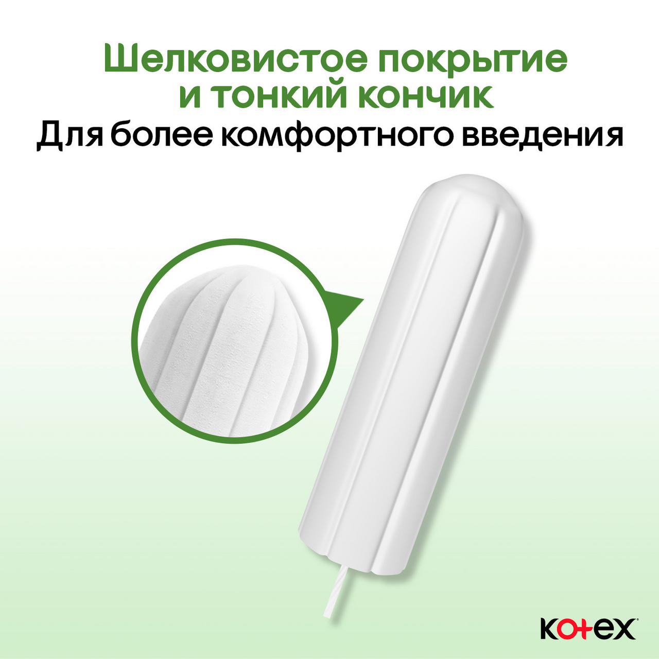 Тампоны Kotex Natural Super, 16шт