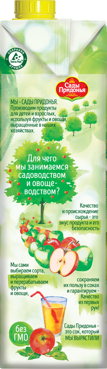 Сок Сады Придонья сок Яблочно-виноградный 2 л