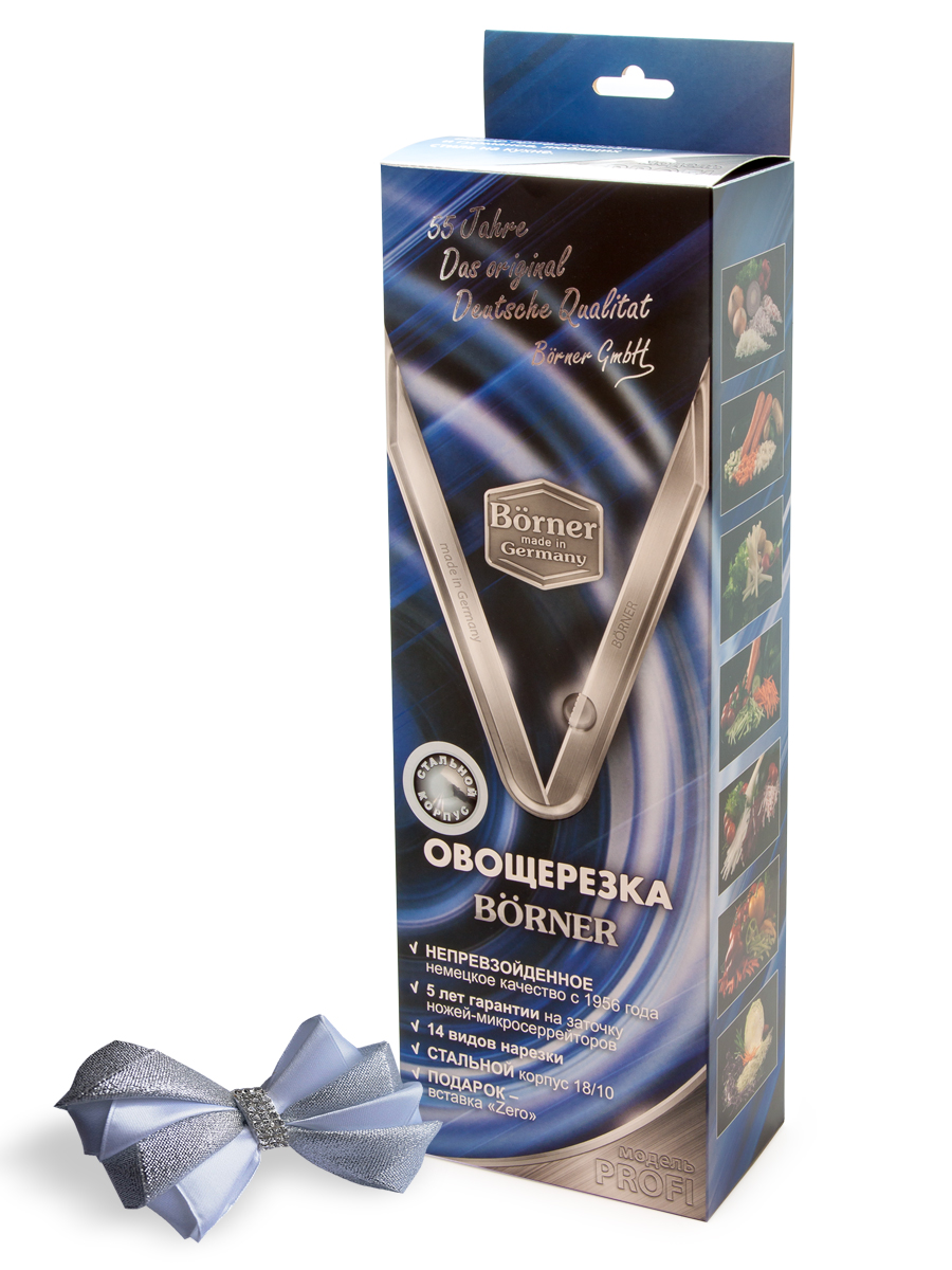 Овощерезка Borner Профи металлическая комплект