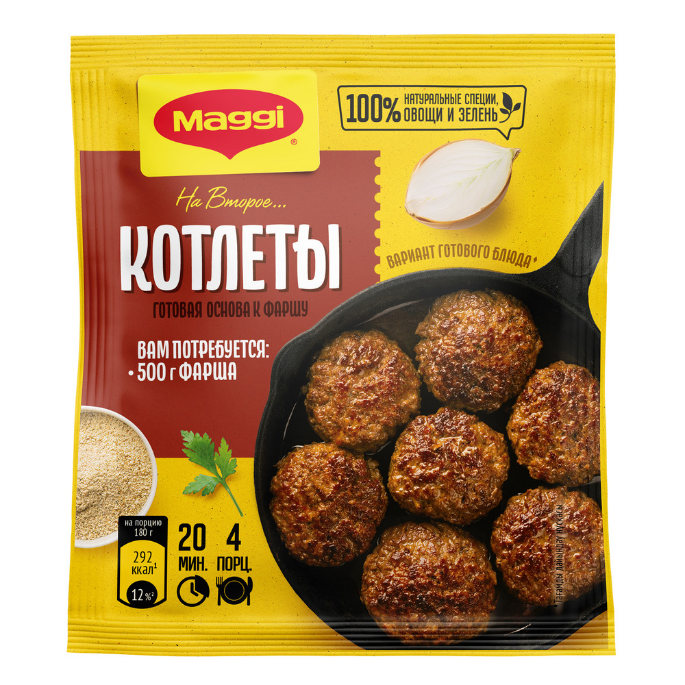 Смесь Maggi На второе для приготовления котлет, 54г