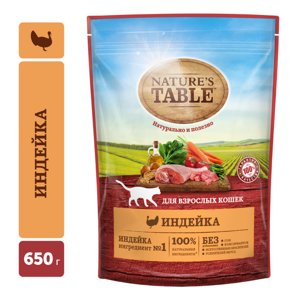 Корм сухой Nature's Table Индейка для кошек 650 г