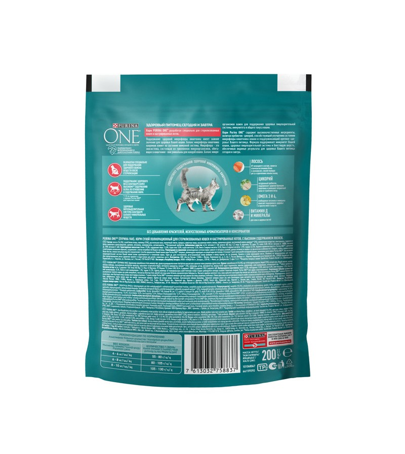 Корм сухой Purina One Sterilised для стерилизованных кошек и котов, с лососем и пшеницей, 200г