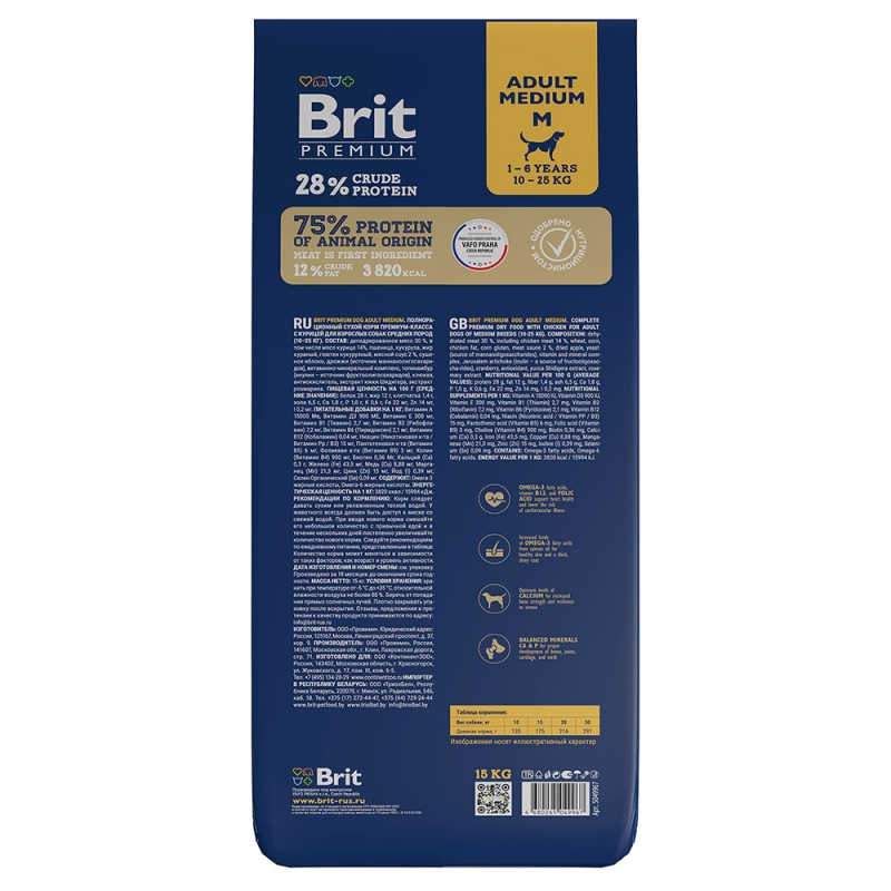 Корм сухой Brit Premium Adult Medium для взрослых собак средних пород с курицей, 15кг