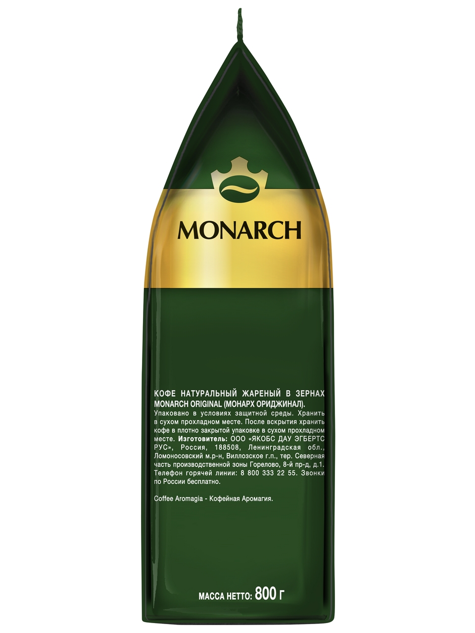 Кофе Monarch Original жареный в зернах, 800г