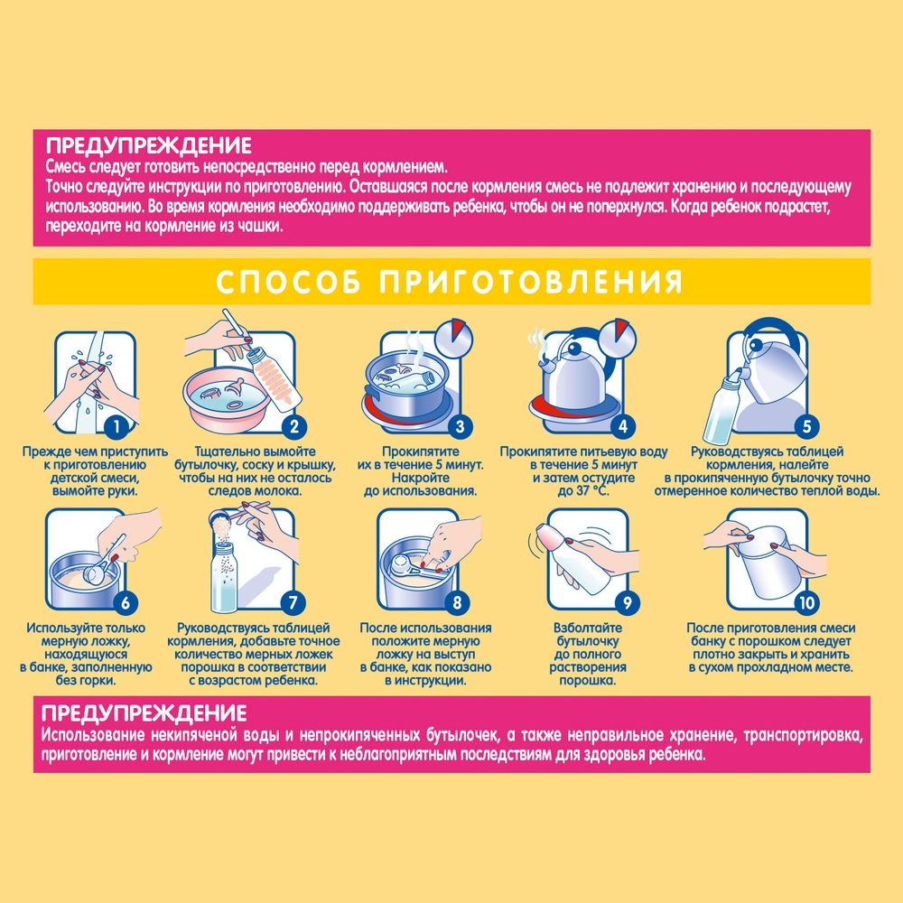 Смесь Nan Supreme молочная Защита от инфекций и укрепление иммунитета с рождения 400 г