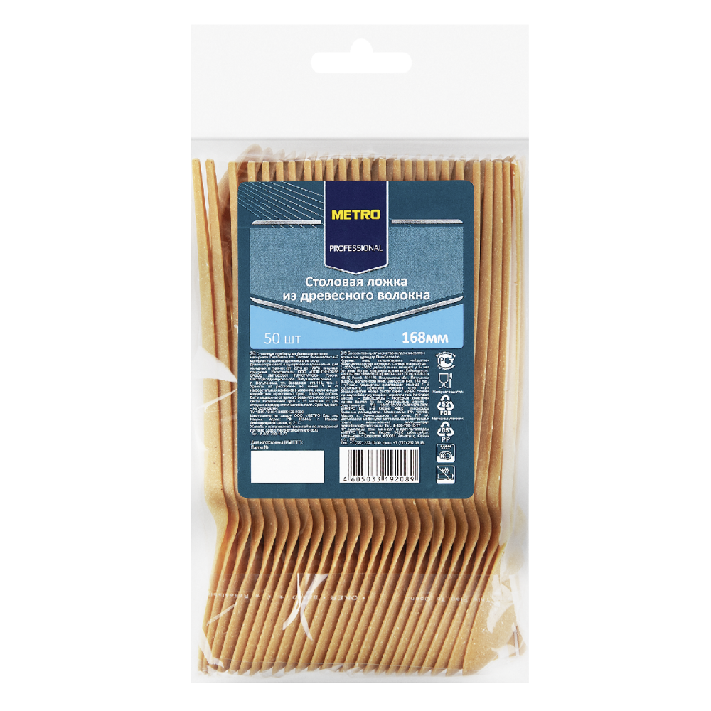 Ложка Green mystery из древесного волокна 168 мм 50 шт