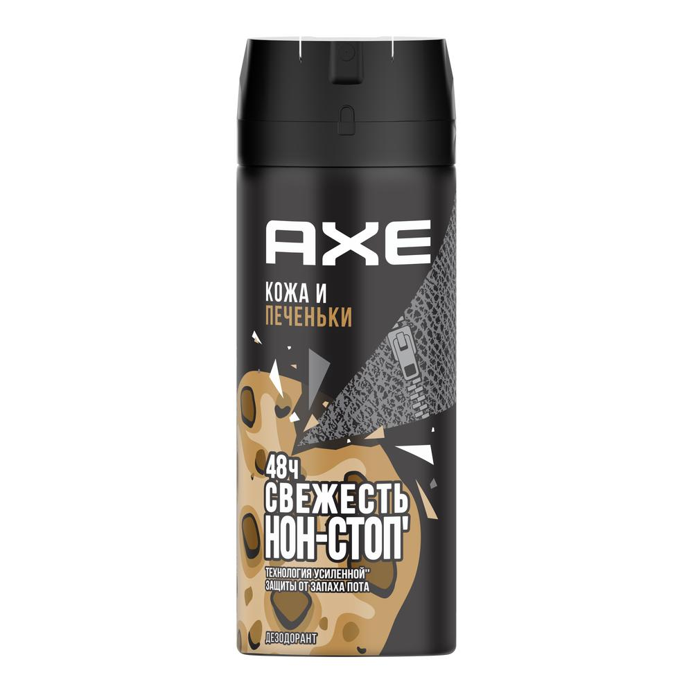 Дезодорант Axe Кожа и печеньки спрей 150 мл