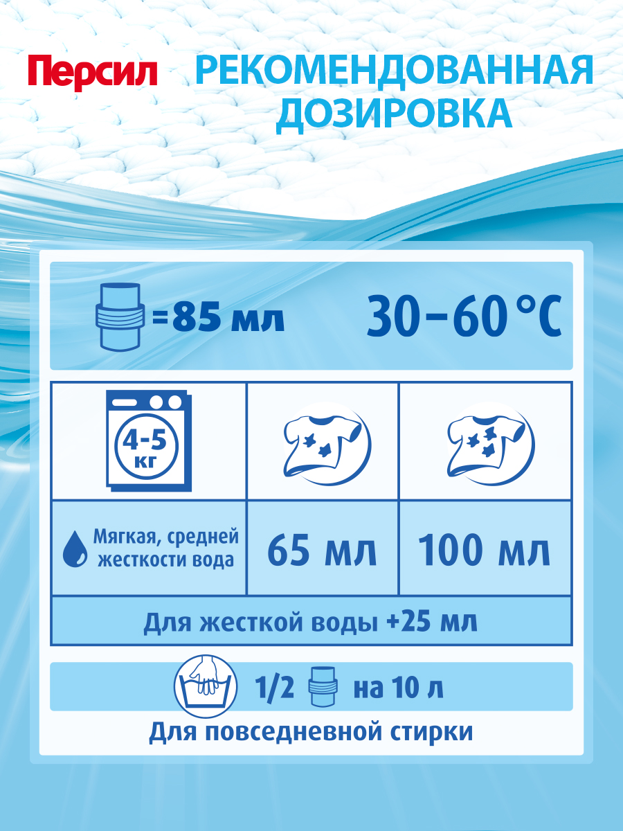 Гель для стирки Персил Sensitive (2.6л x 2шт), 5.2л
