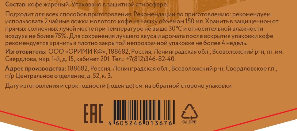 Кофе Piazza del Caffe Crema Vellutata в зернах, 1кг