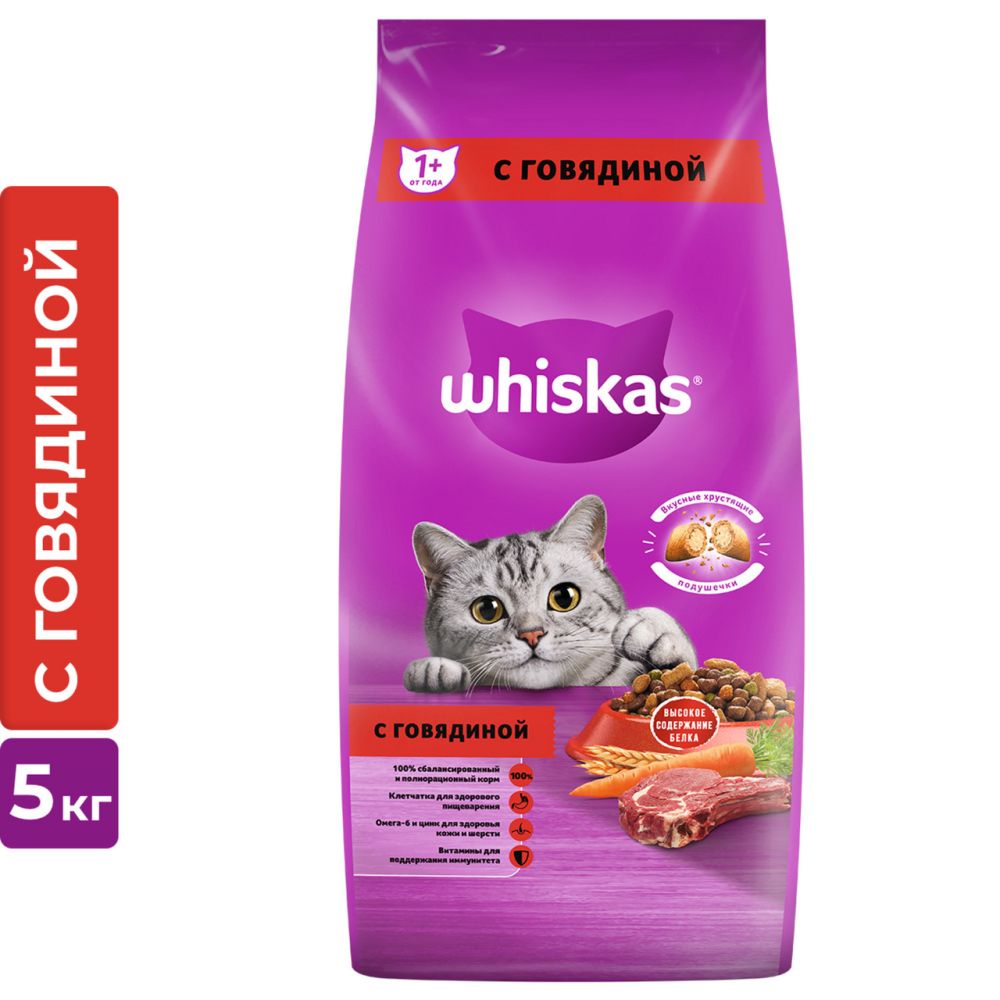 Корм сухой Whiskas Вкусные подушечки для взрослых кошек с говядиной, 5кг
