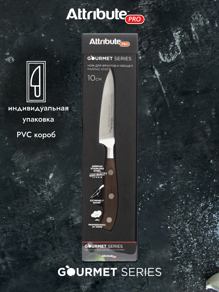 Нож Attribute Gourmet для фруктов и овощей, 10см