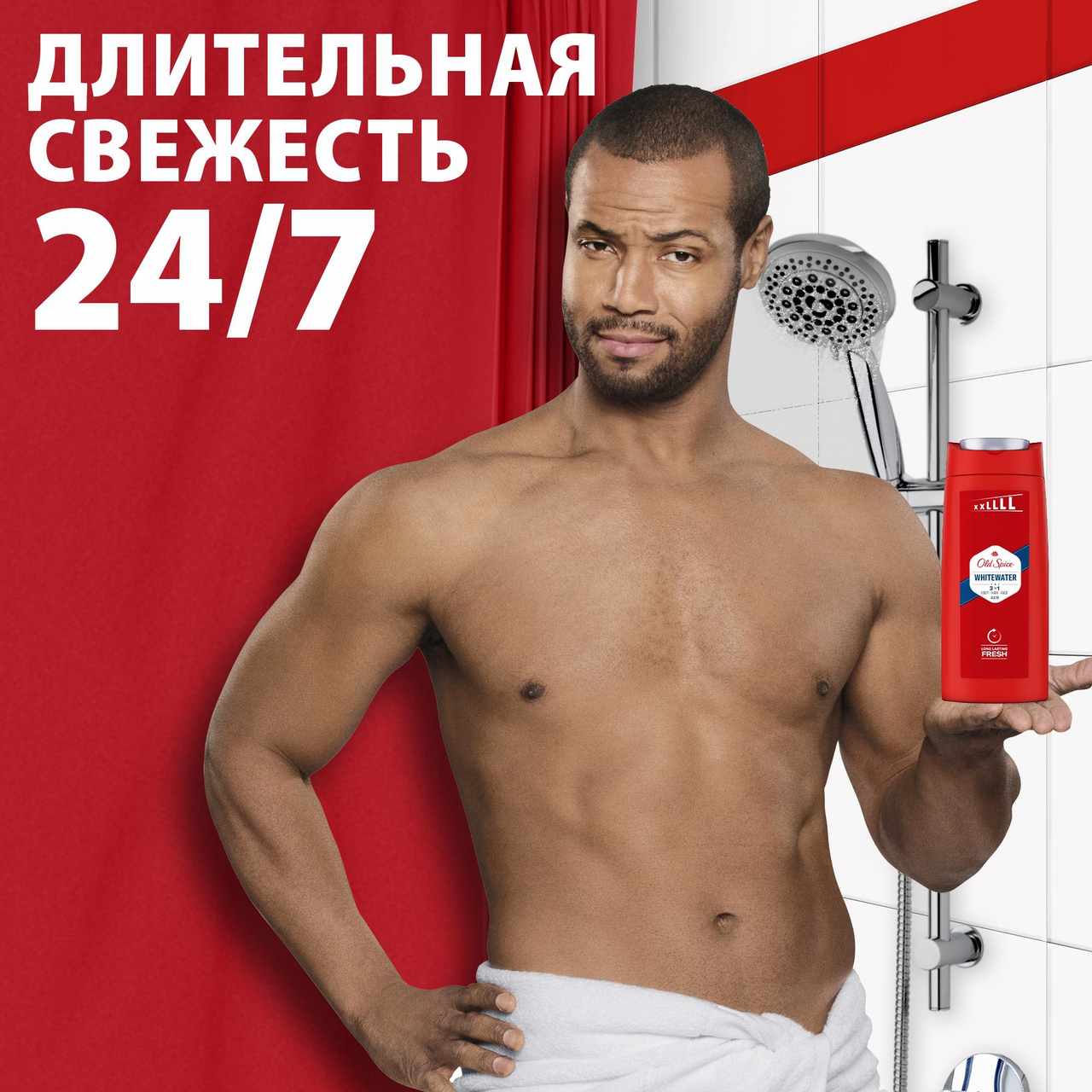 Гель для душа и шампунь Old Spice Whitewater 3в1, 675мл