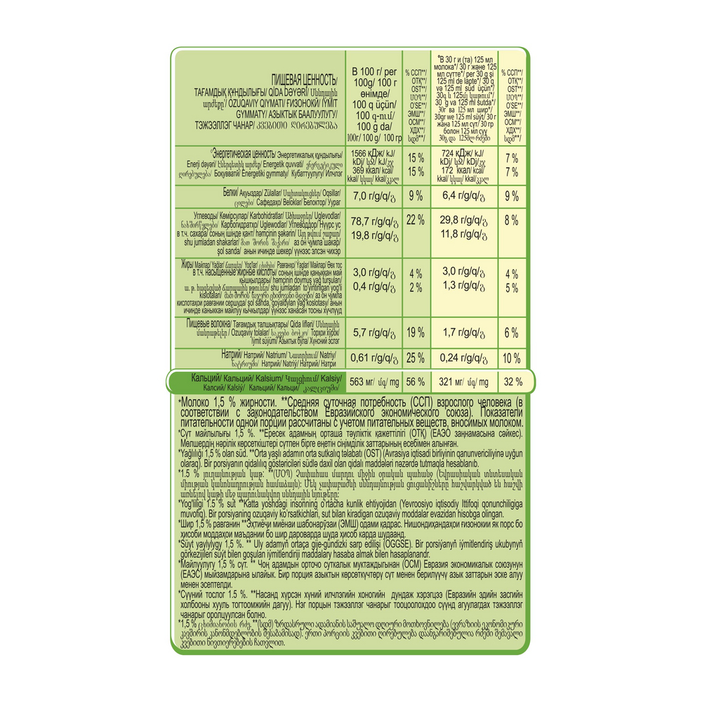 Хлопья Nestle Хрутка Кукурузные хрустящие 700г