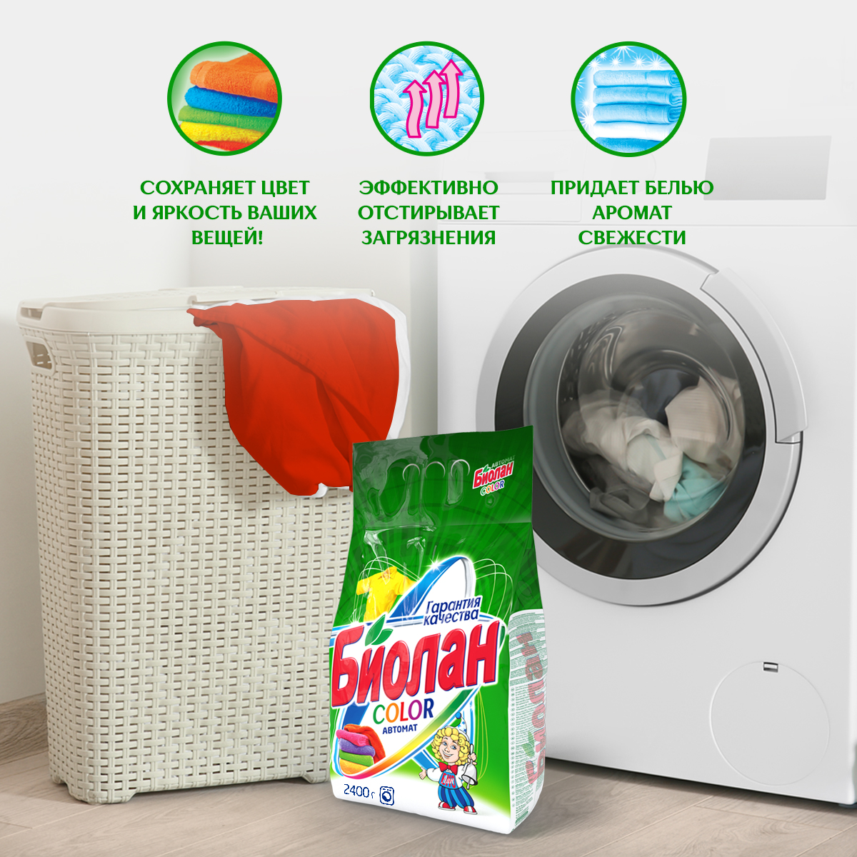 Стиральный порошок Биолан Color автомат, 2.4кг