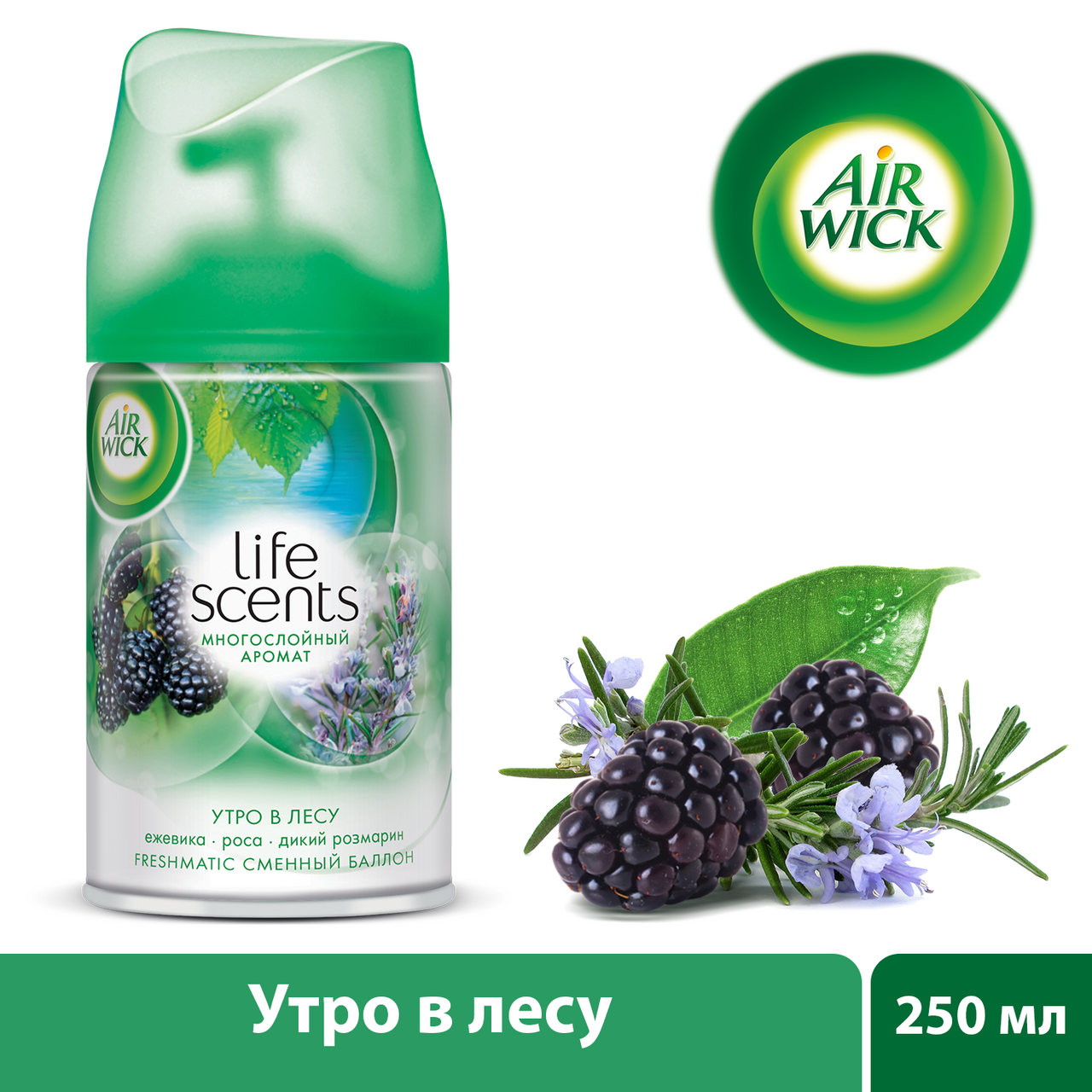 Освежитель воздуха AirWick Freshmatic Утро в лесу сменный баллон 250 мл