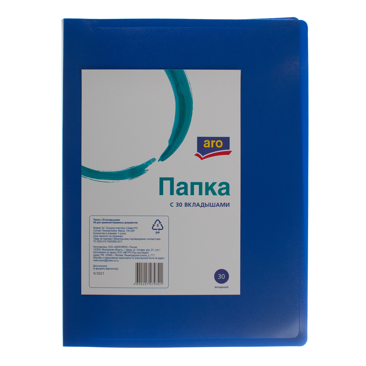 Папка с вкладышами ARO, 30 вкладышей