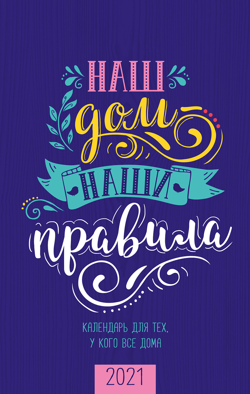 Календарь Арт Дизайн на спирали А3