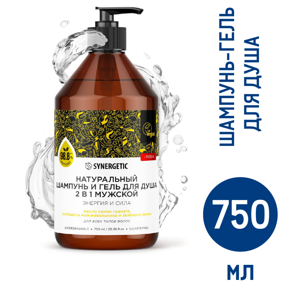 Гель для душа и шампунь Synergetic Энергия и сила для мужчин натуральный 2в1, 750мл