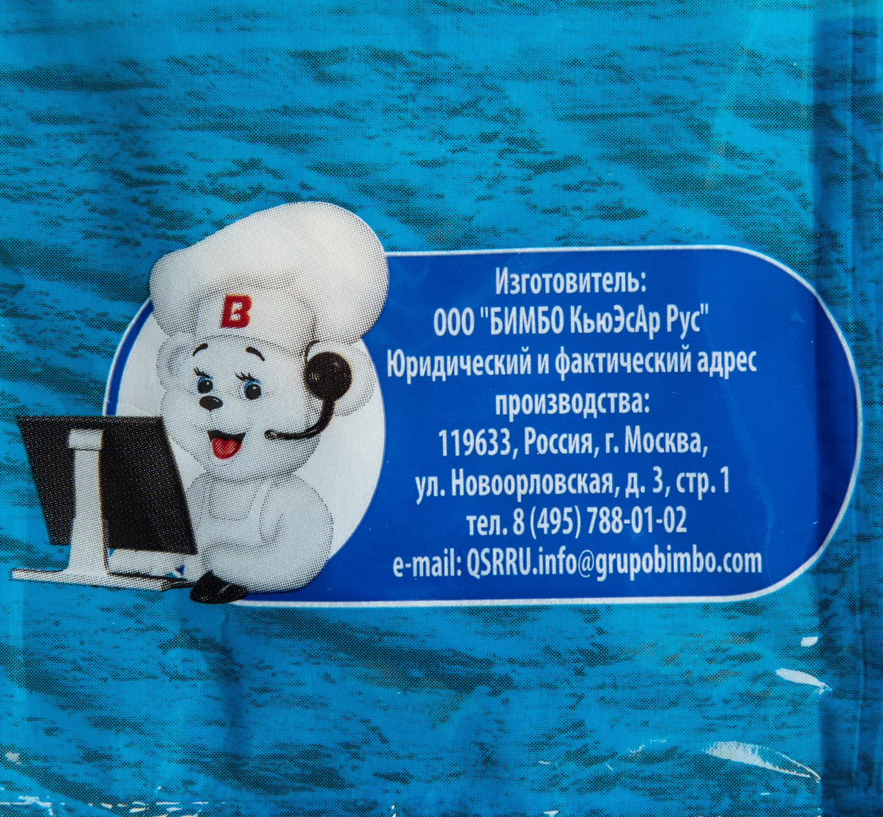 Лепешка Bimbo из пшеничной муки тортилья 8Д, 228г