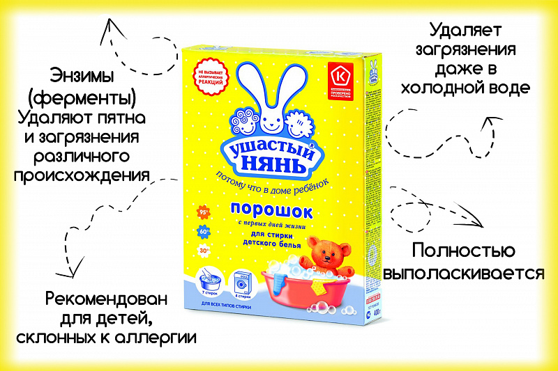Стиральный порошок Ушастый Нянь для всех типов стирки для детского белья 400 г