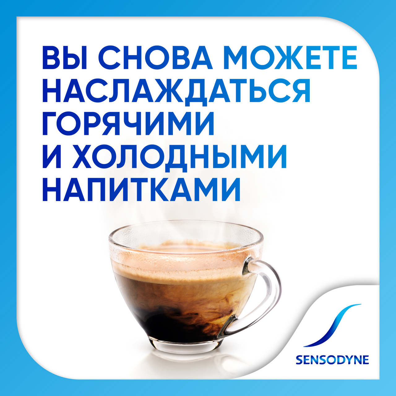 Зубная паста Sensodyne Здоровье десен для чувствительных зубов 75 мл