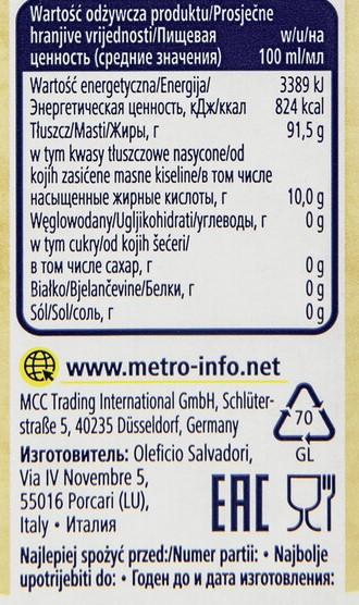 METRO Chef Масло виноградных косточек, 500мл