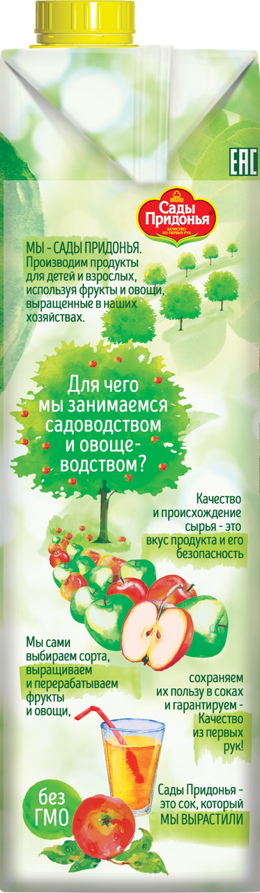 Сок Сады Придонья Зеленое яблоко 2л