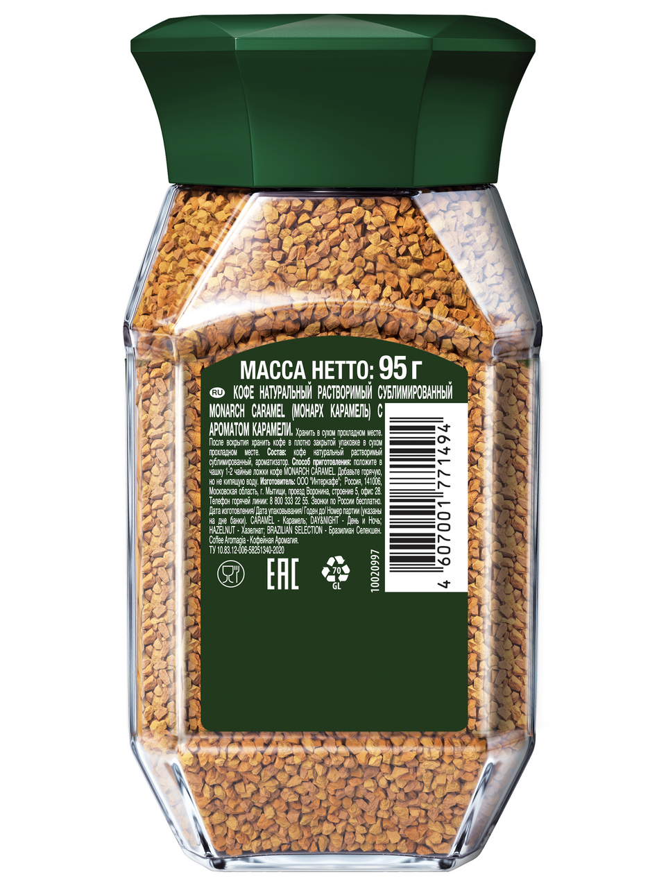 Кофе Monarch карамель растворимый, 95г